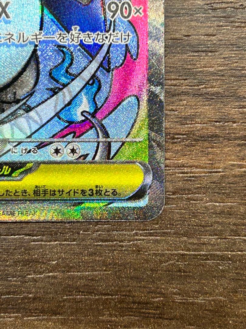 ポケモンカード メガリザードンex MA エラーカード レリーフずれ 加工