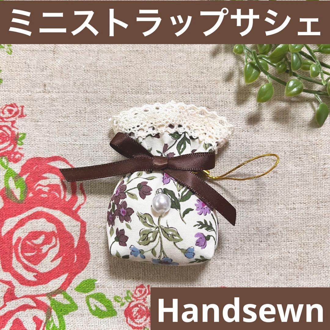 No.2302-26 ミニストラップサシェ（香り袋）春の小花柄＊パール ⑥