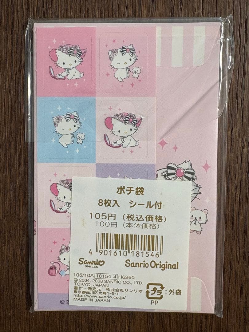 レア♡サンリオ♡チャーミーキティ 帽子 ポチ袋 2008年