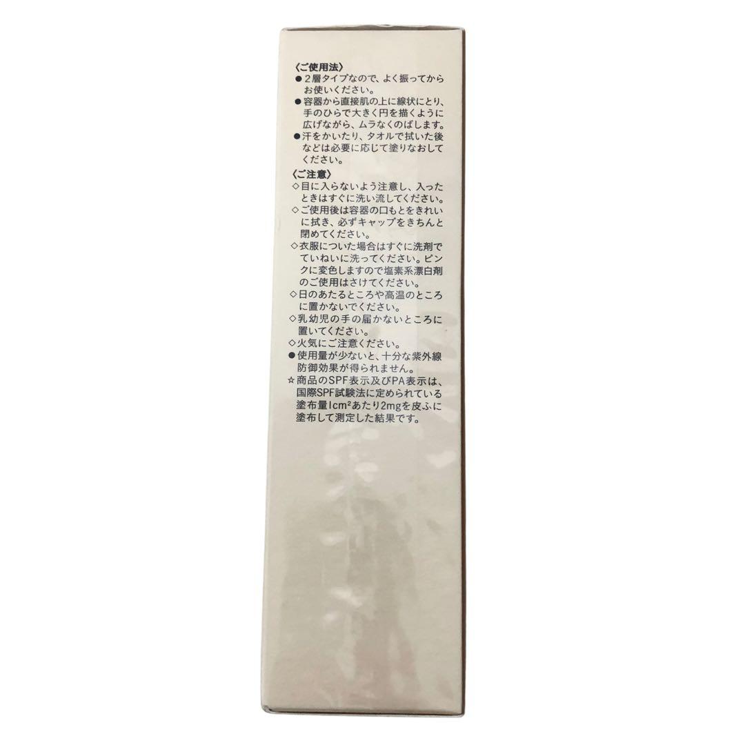 クレドポーボーテ　新品未使用　エマルションUVコール　日焼け止め乳液　からだ用