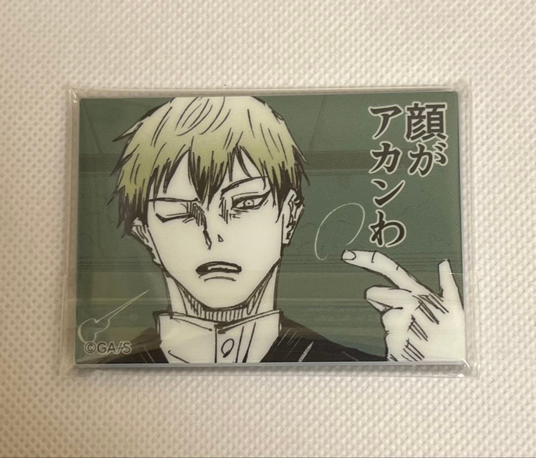 呪術廻戦 禪院直哉 顔がアカン 論外の男 アクリルマグネット