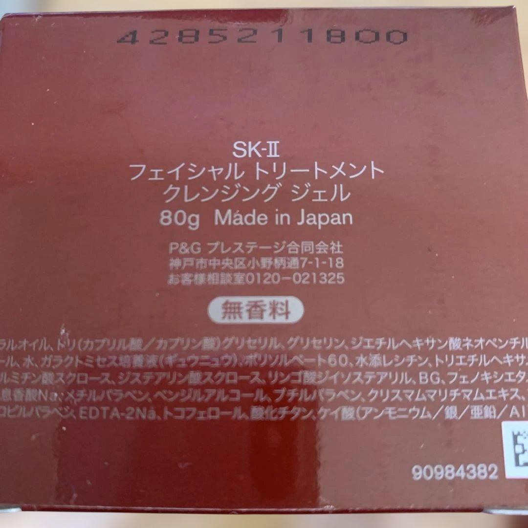 SK-II アドバンスクリーム&スキンパワークリーム&クレンジングジェル