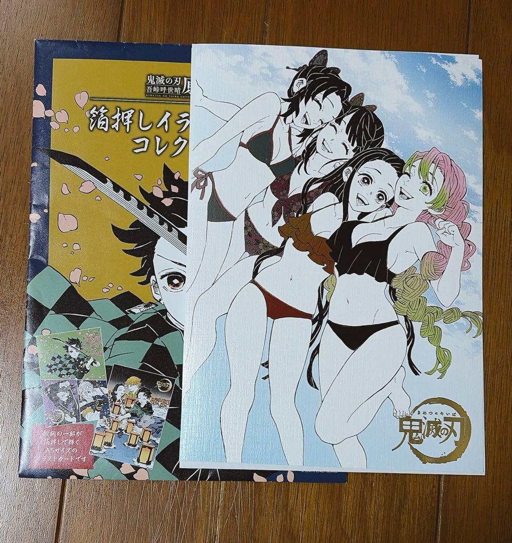 鬼滅の刃 吾峠呼世晴原画展 箔押しイラストカードコレクション girls