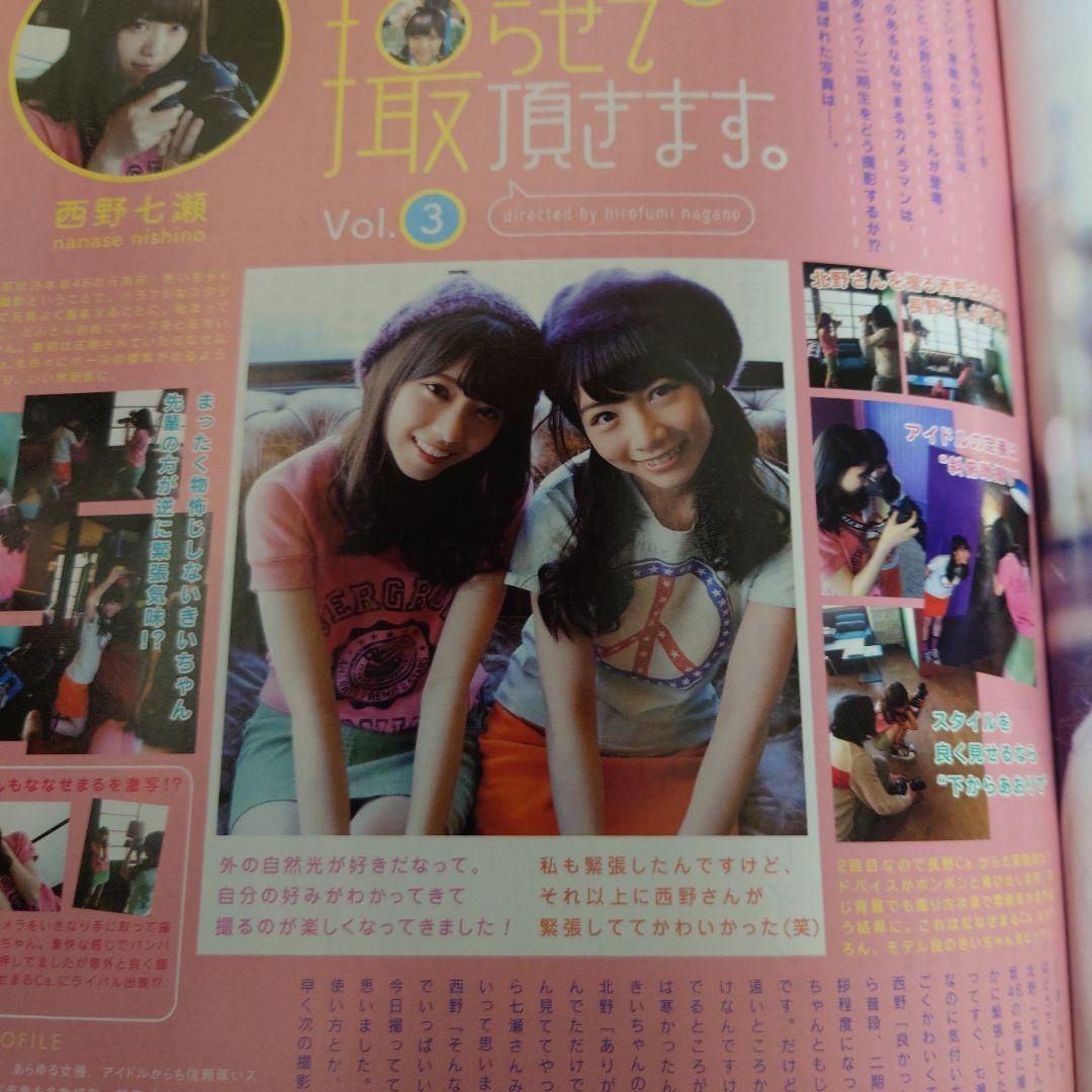 西野七瀬 サイン入りチェキ UTB＋ - メルカリ