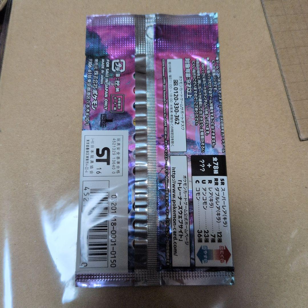 り*あ様 訳あり ポケモンカードゲーム XY めざめる超王