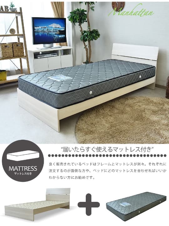 マットレスセット シングルベッド ベッドフレーム ボンネルマット付き