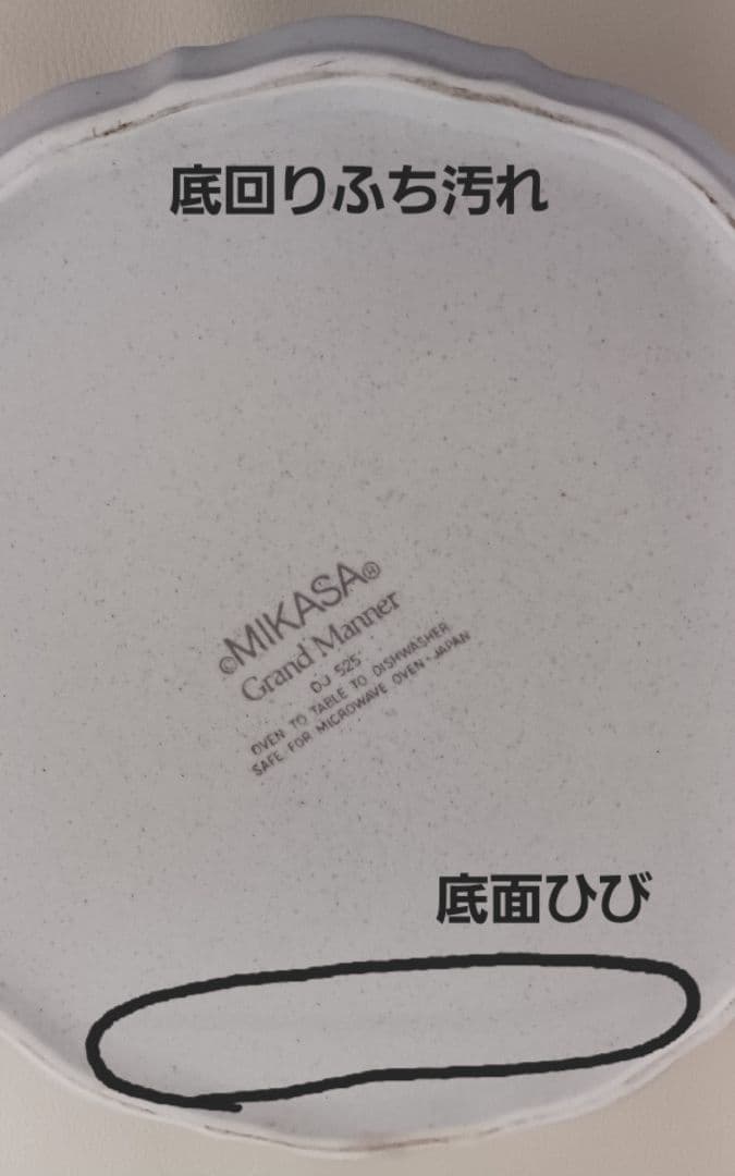 《MIKASA》　キャセロール鍋