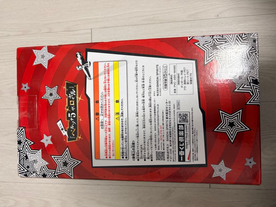 ペルソナ5 1番くじ　B賞　明智吾郎　フィギュア