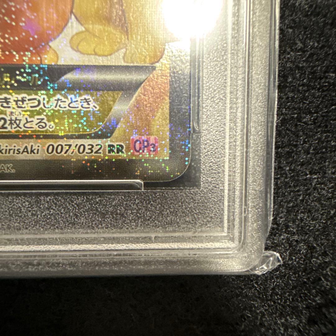 PSA10 ブースターEX RR CP3 ポケキュンコレクション 007/032
