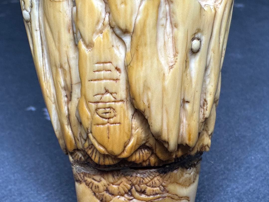 江戸時代　時代　鯨歯風　天然素材　喫煙具　煙管 パイプ　骨董アンティーク