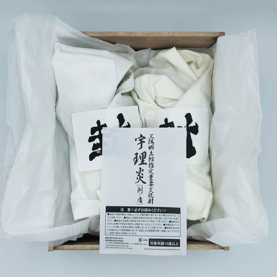 SIREN 宇理炎 うりえん ソフビフィギュア 通常バージョン