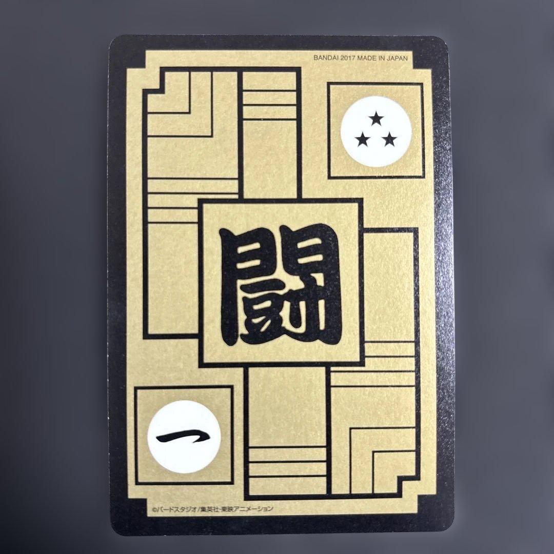 ドラゴンボールカードダス　No.500 三大超サイヤ人　2017年