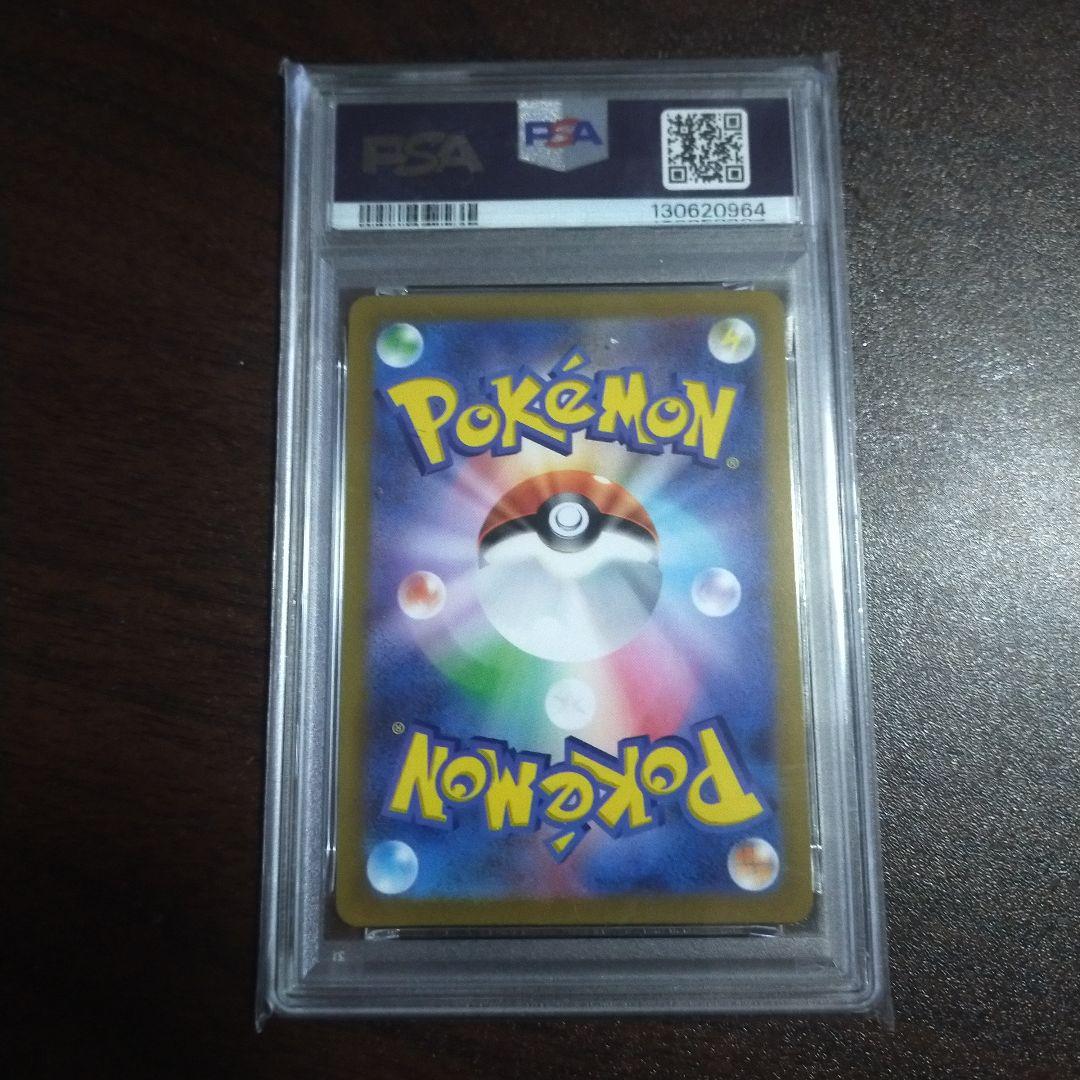 アルセウスVSTAR UR S12a VSTARユニバース PSA10