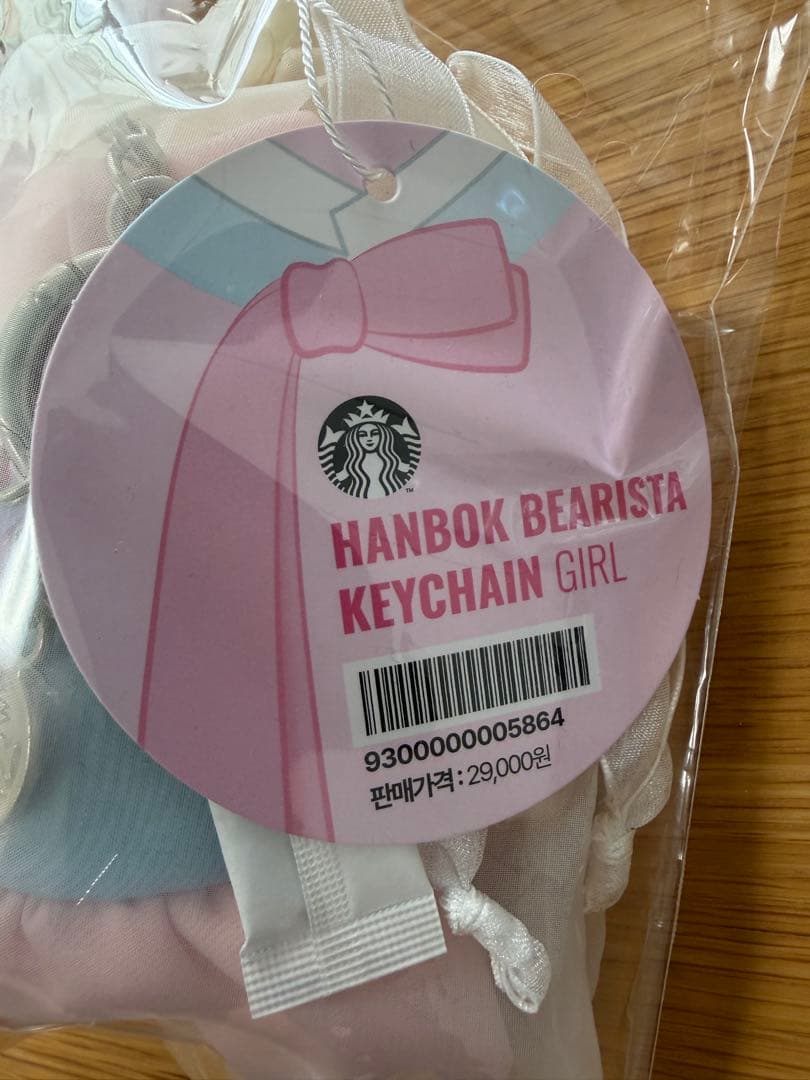 韓国限定】Starbucksクマのぬいぐるみ2体セット（ドレス・スーツ