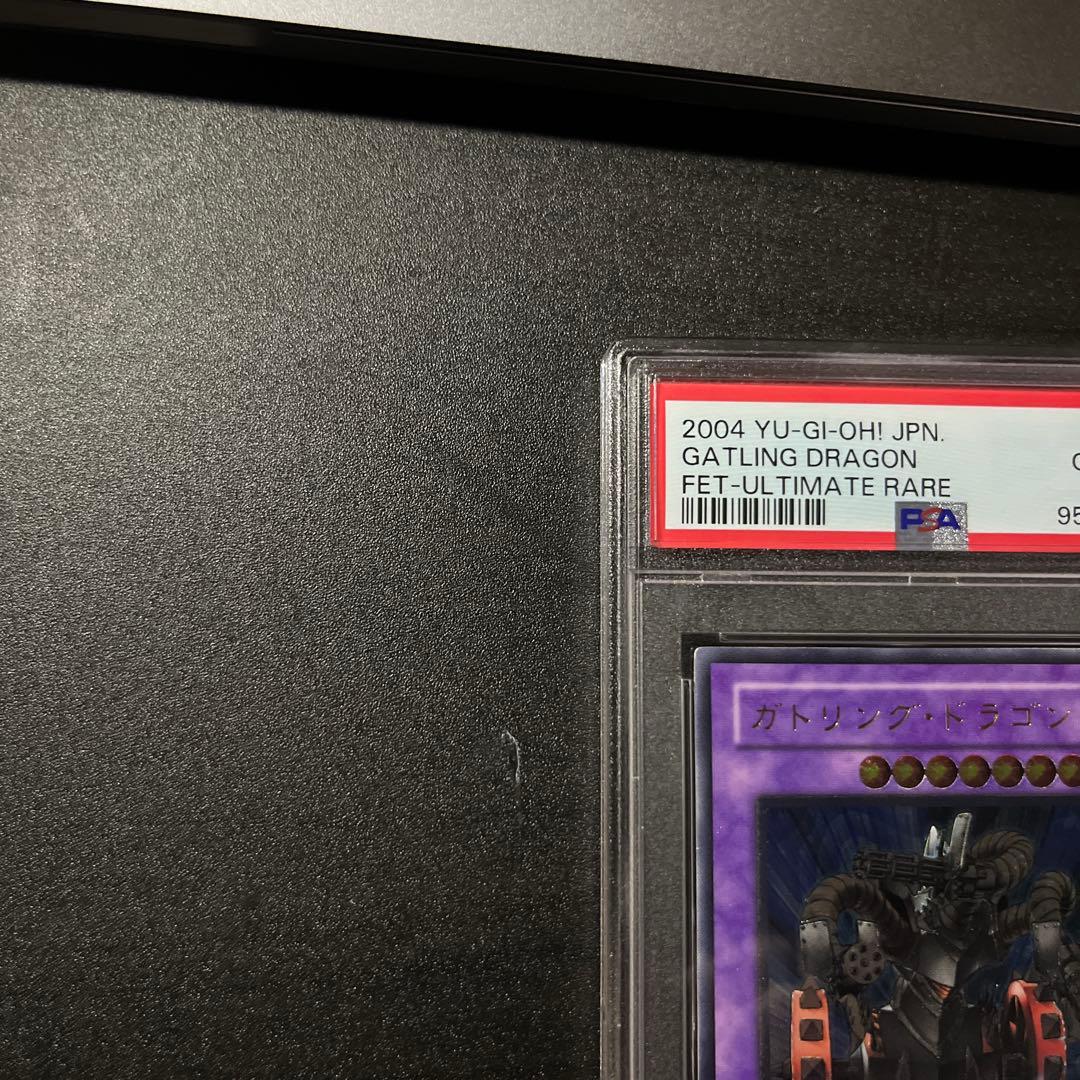 PSA10 ガトリングドラゴン レリーフ FET-JP035