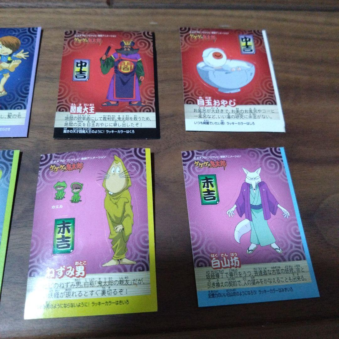 ゲゲゲの鬼太郎パン 妖怪おみくじシール 8枚セット - メルカリ