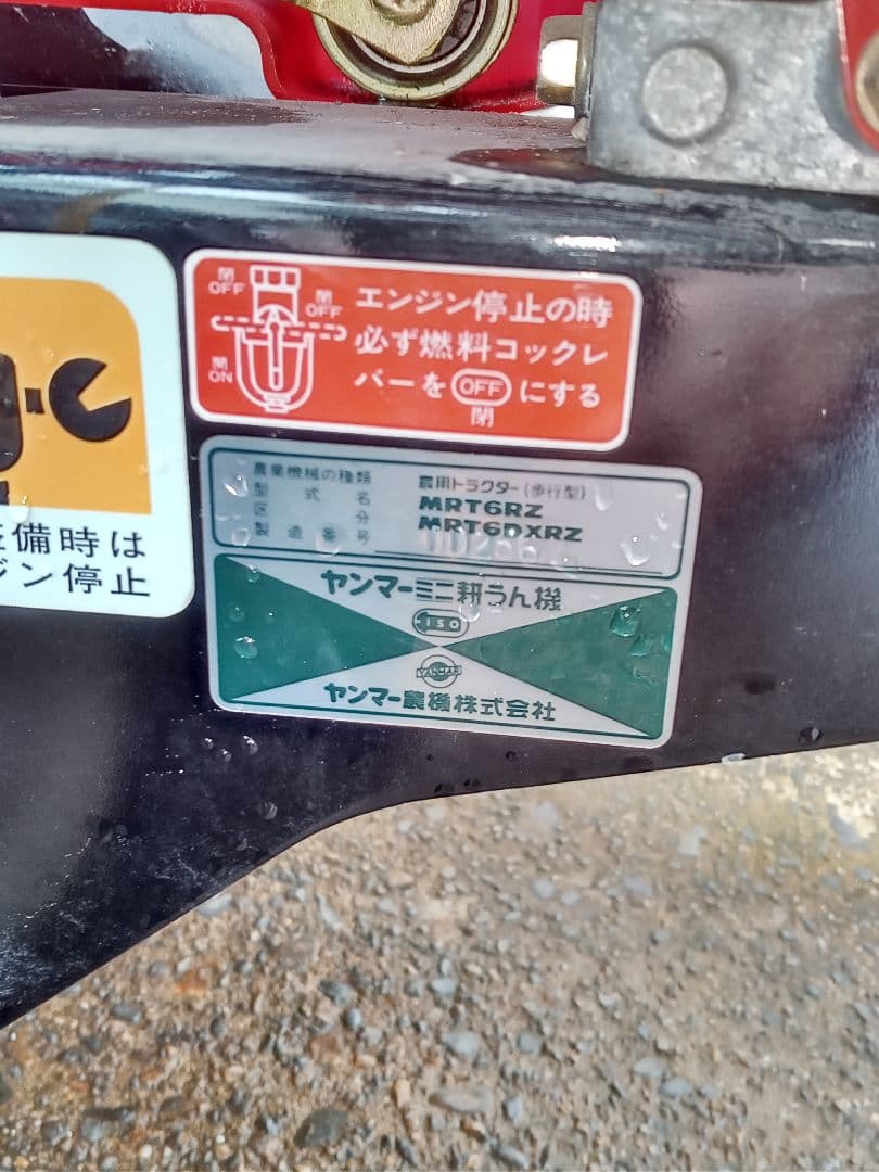 新潟発ヤンマーYANMAR管理機ミスターポチMRT6DXRZ