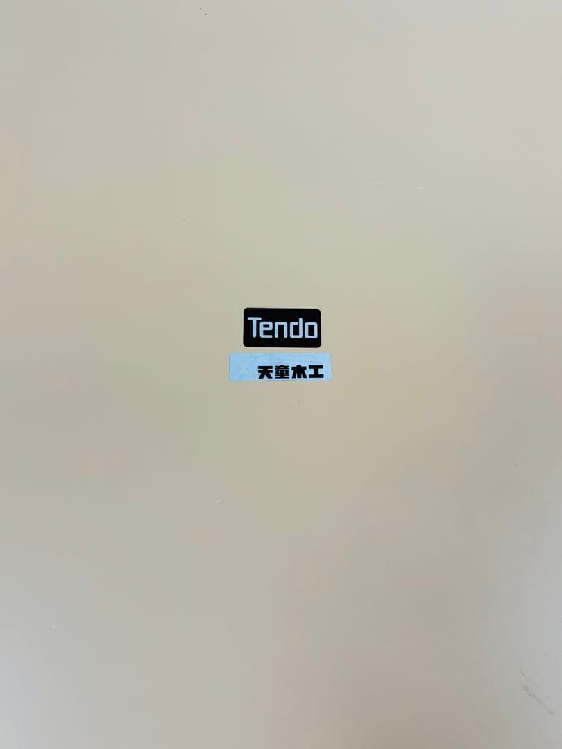 天童木工【乾三郎】座卓