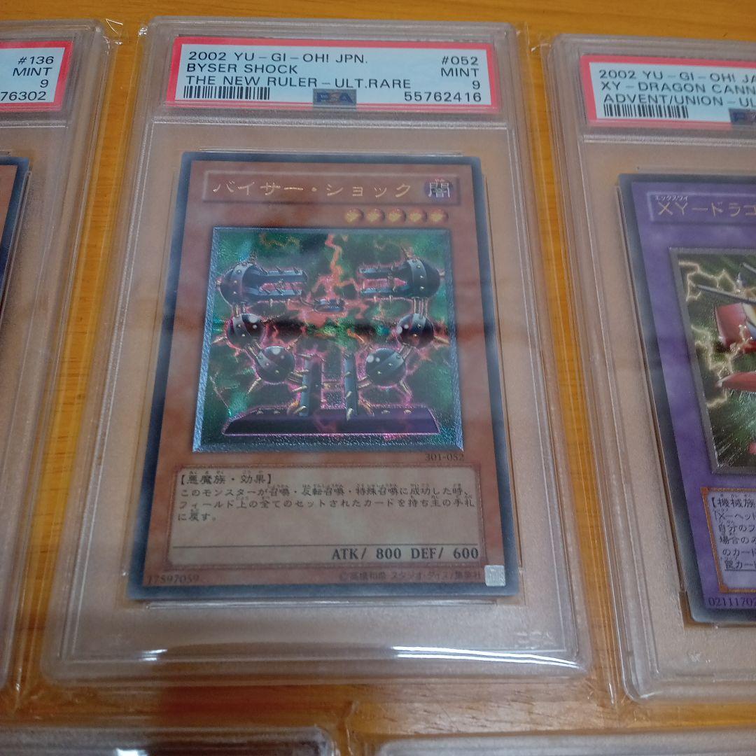 か*ん様 遊戯王　ＰＳＡ まとめ売り　５枚