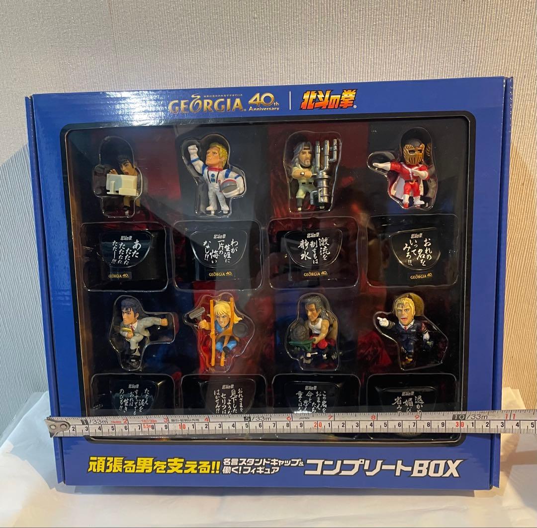 北斗の拳 フィギュアコンプリートBOX ※ジョージアコラボ　※非売品