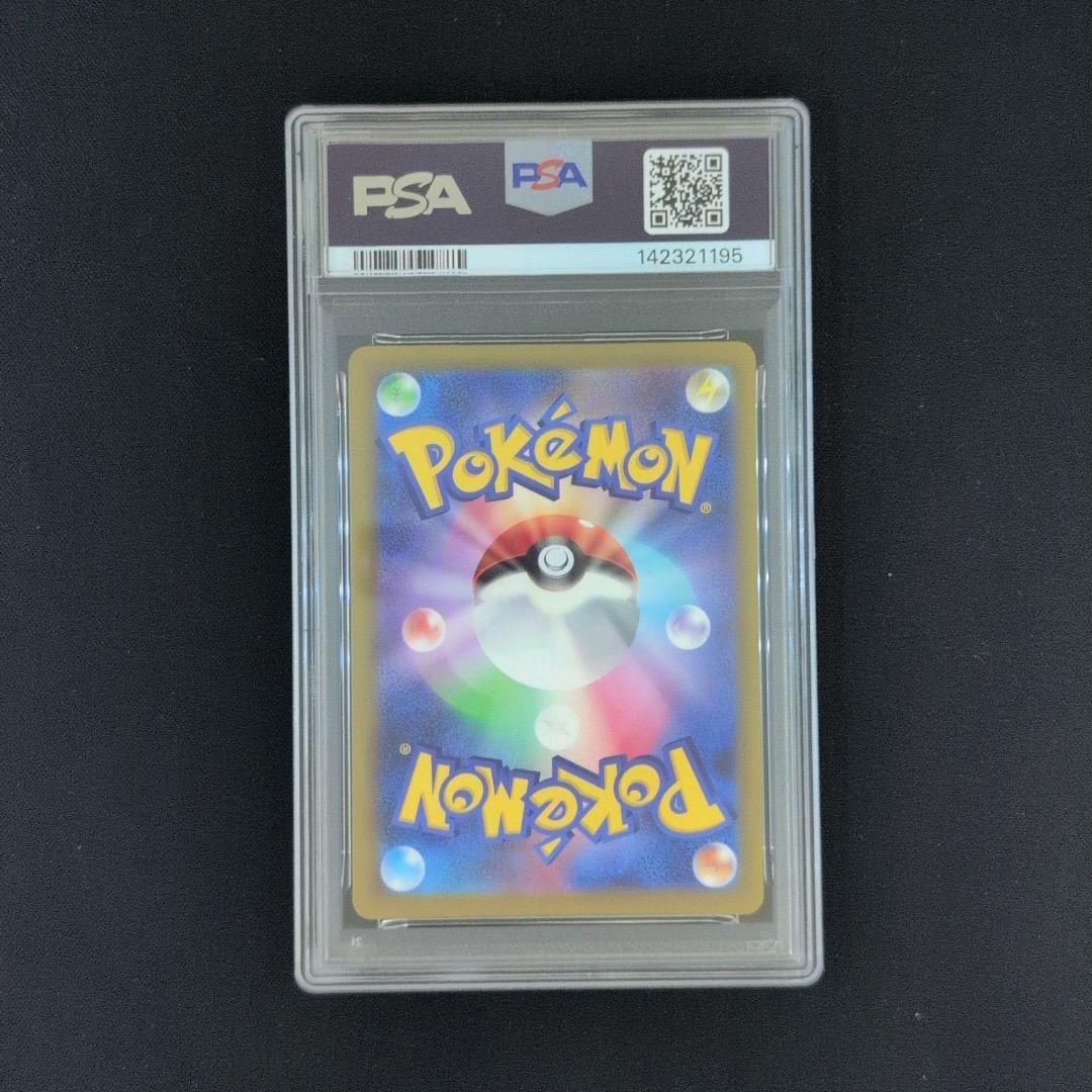 PSA10】ロケット団のミミッキュ AR [M2a 205/193] - メルカリ