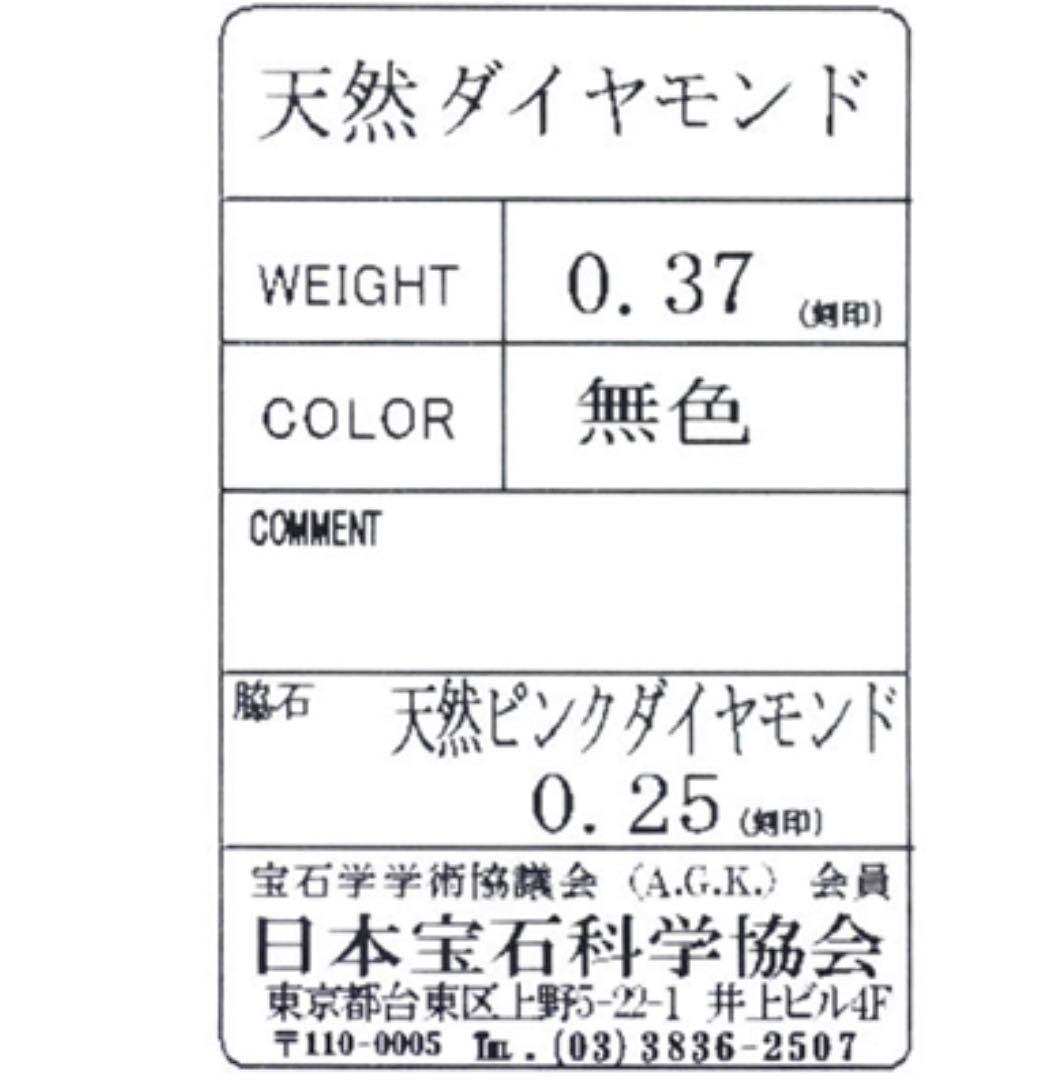 pt0.37ctハートシェイプ うち0.25ctピンクダイヤネックレス