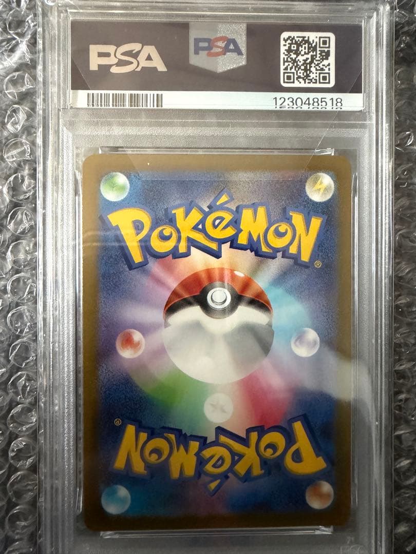 psa10ピカチュウげきとうスパーク2023 #120 GEM MT 10