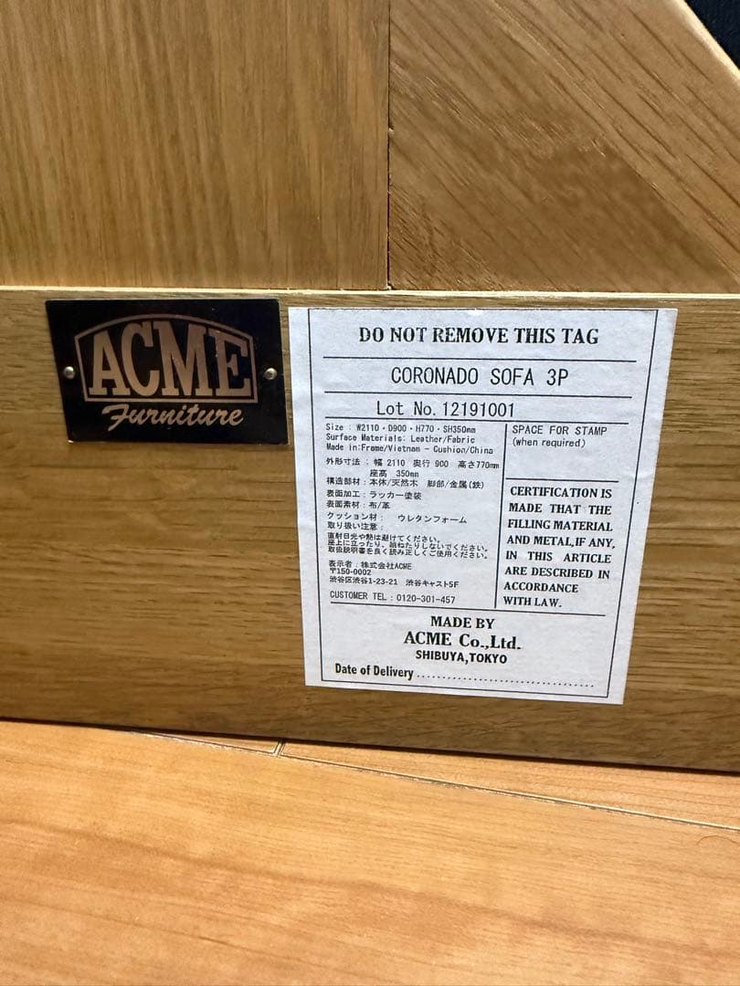 【美品】アクメファニチャー コロナド ソファー 3P
