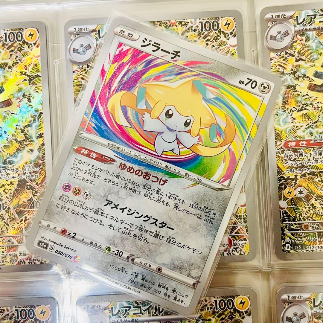 アメイジングレア コンプリート 9枚コンプ - メルカリ