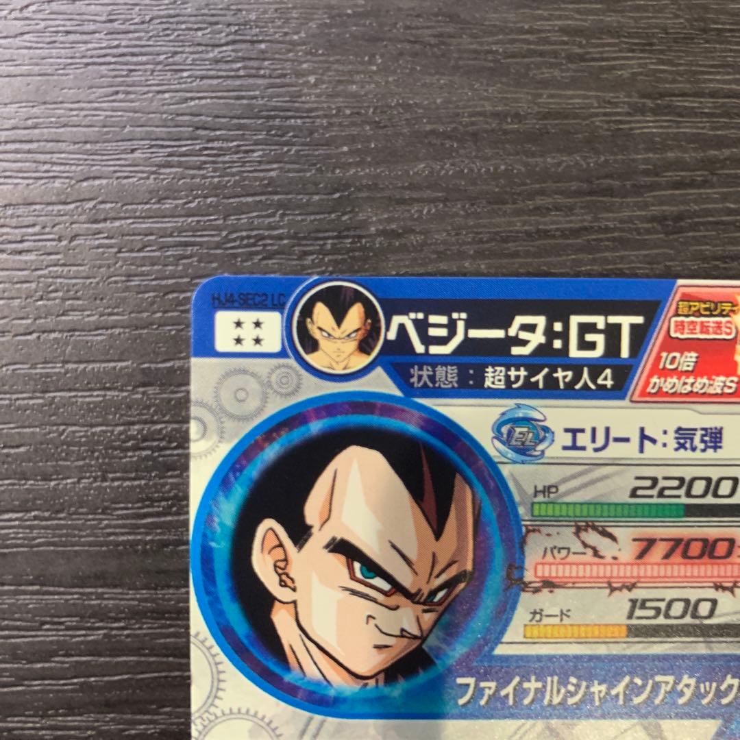 スーパードラゴンボールヒーローズ hj4-sec2 lc ベジータGT - メルカリ