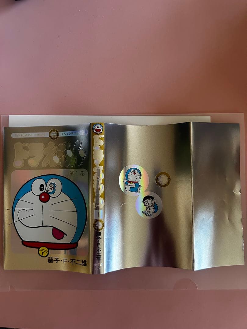 ドラえもん1巻 当選品 50周年スペシャルカバー 豪華ホログラム未来ふう