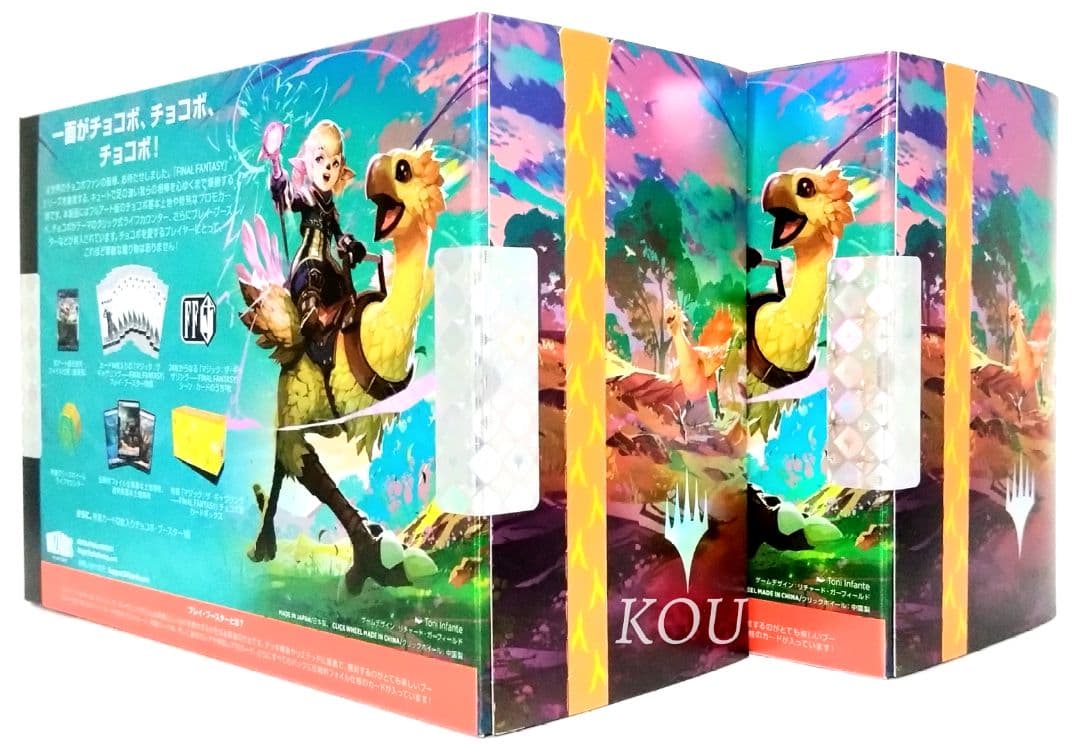 MTG FINAL FANTASY チョコボ・バンドル 日本語版 2個
