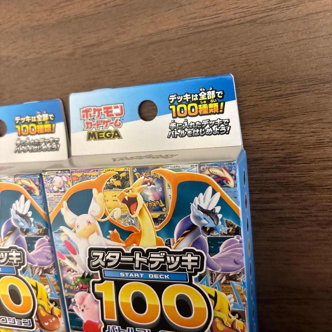 ポケモンMEGA スタートデッキ１００ バトルコレクション 4箱