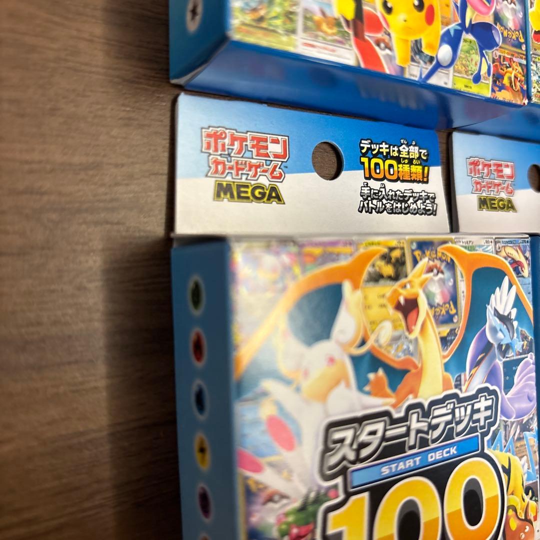 ポケモンMEGA スタートデッキ１００ バトルコレクション 4箱