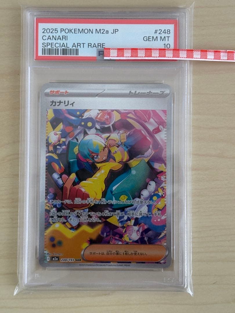 PSA10 MEGAドリーム カナリィSAR - メルカリ