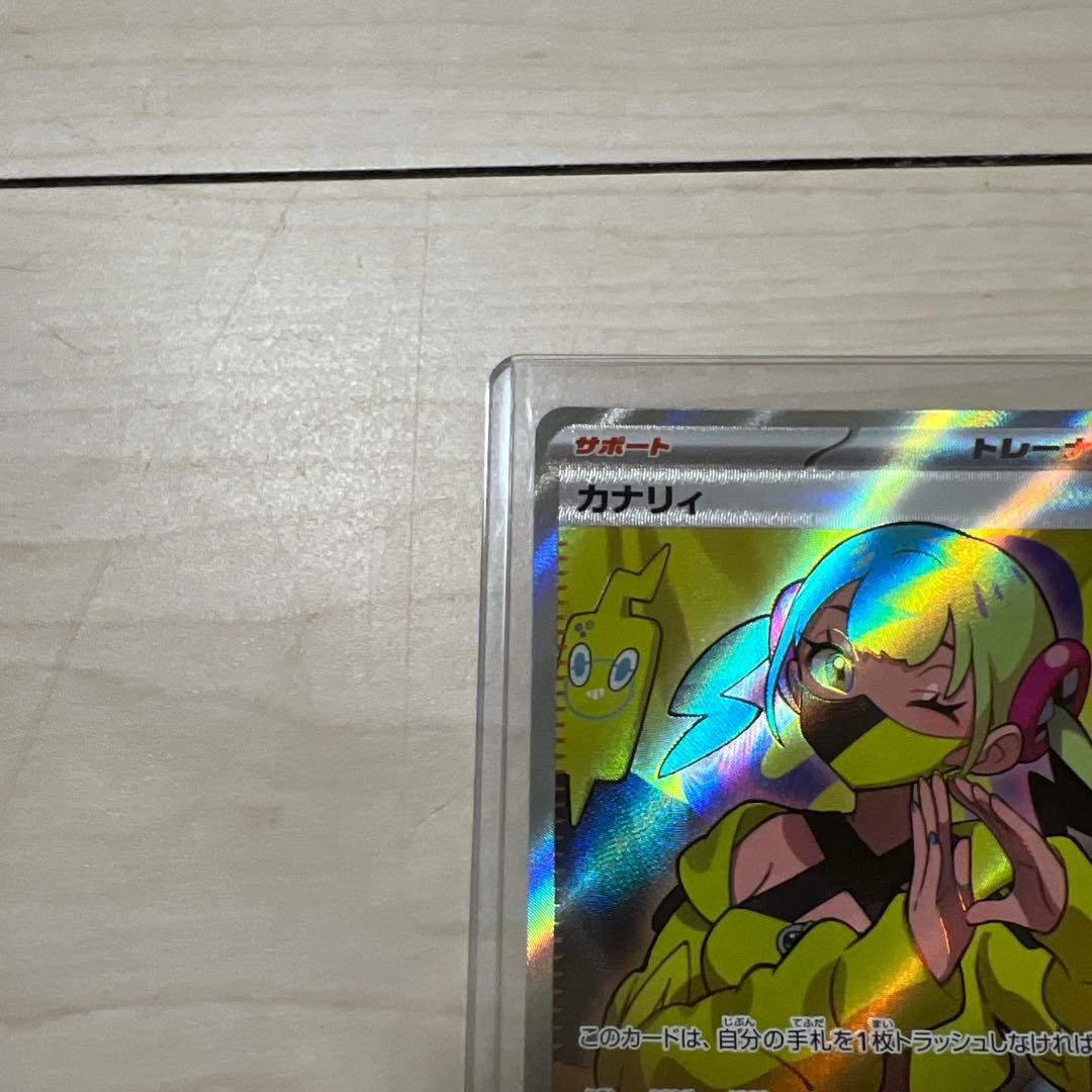カナリィ SR ノーマル ポケモンカード トレーナーズカード - メルカリ