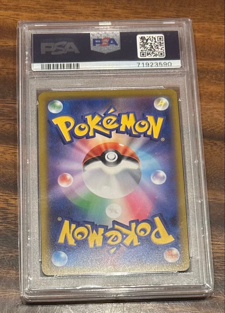 ポケモンカード ルリナ SR PSA10 #111