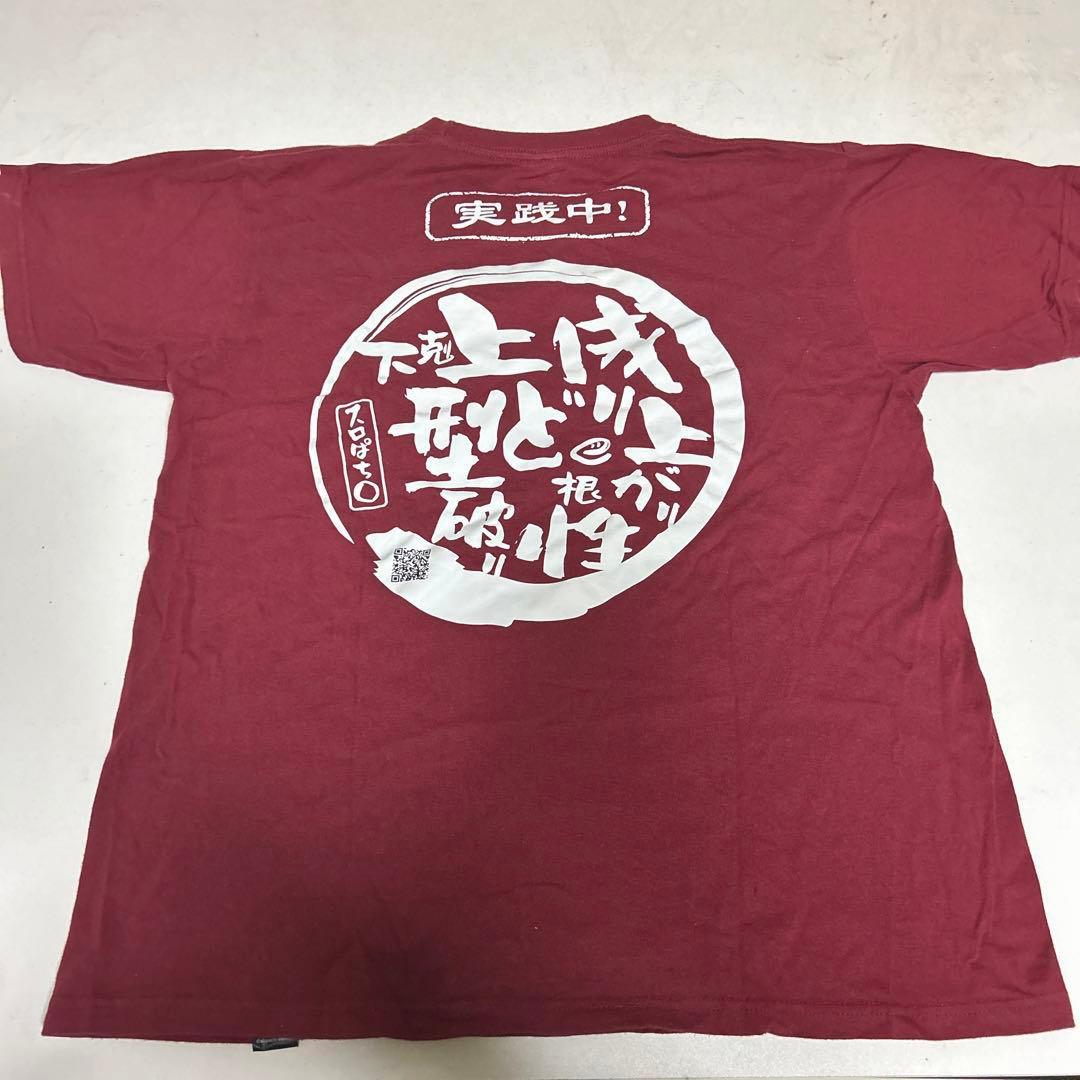 激レア】スロパチステーション 実践Tシャツ - メルカリ
