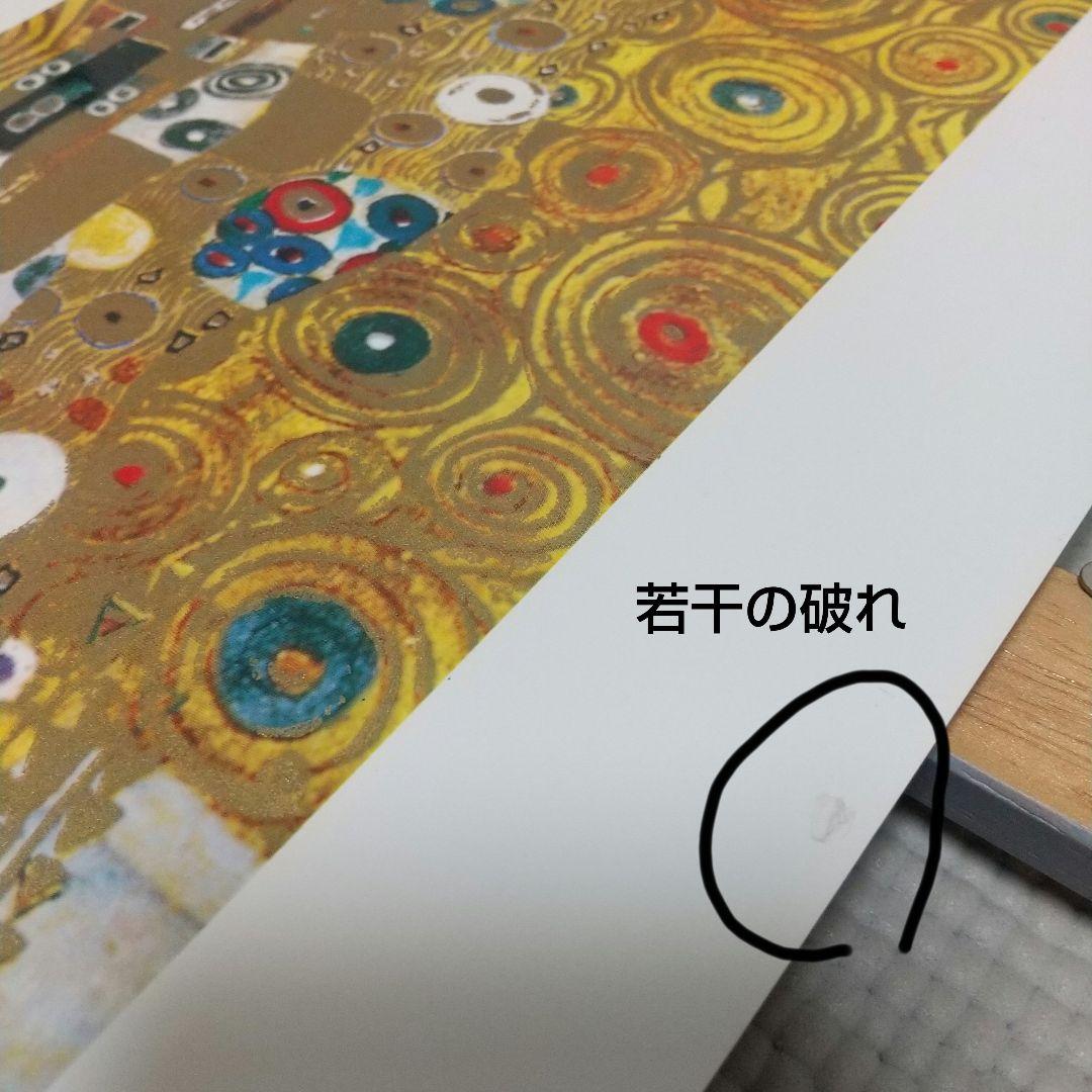 73cm グスタフ・クリムト『接吻』煌びやかな色彩♪黄金様式の傑作