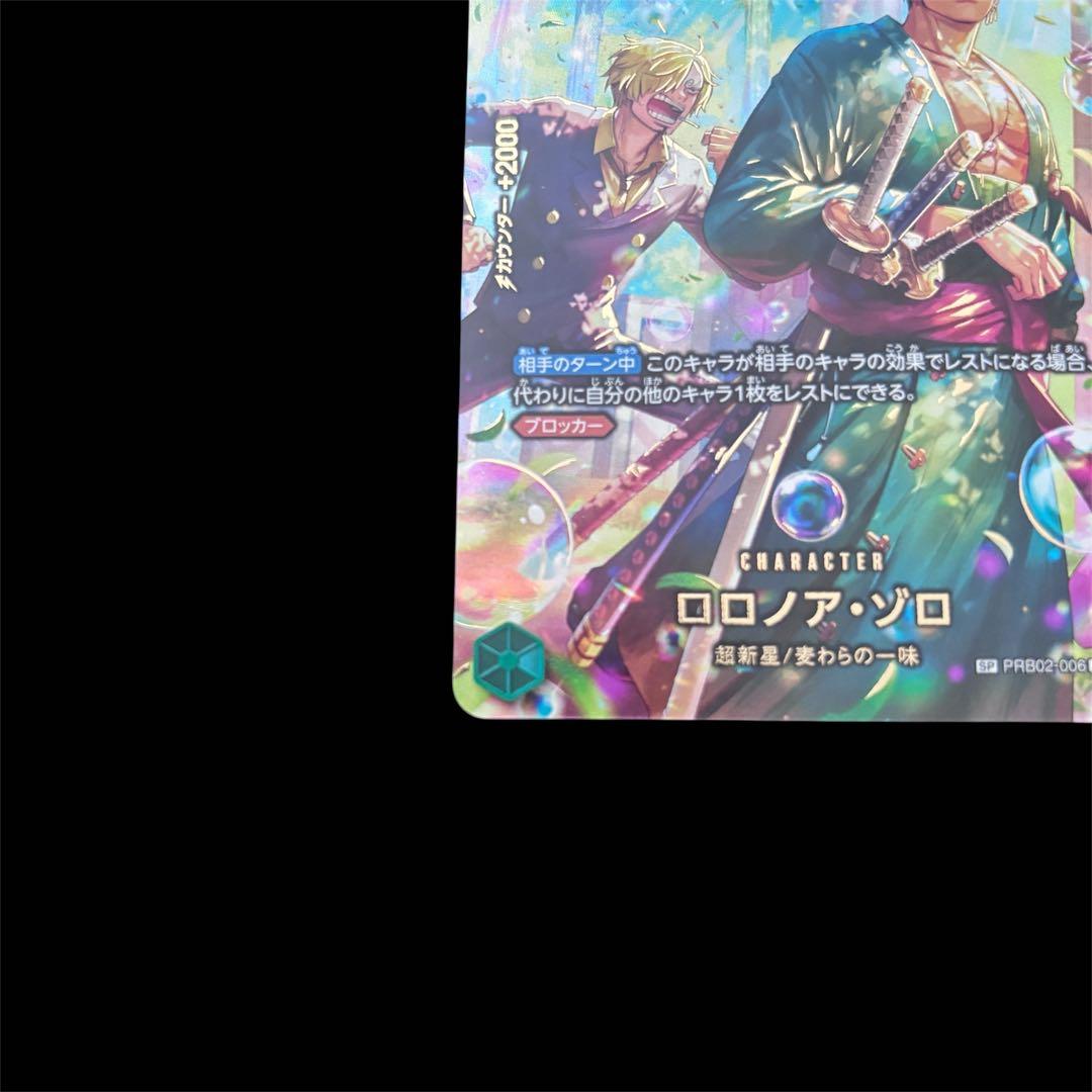 ワンピースカード ロロノア・ゾロ SP エッグヘッドクライシス - メルカリ