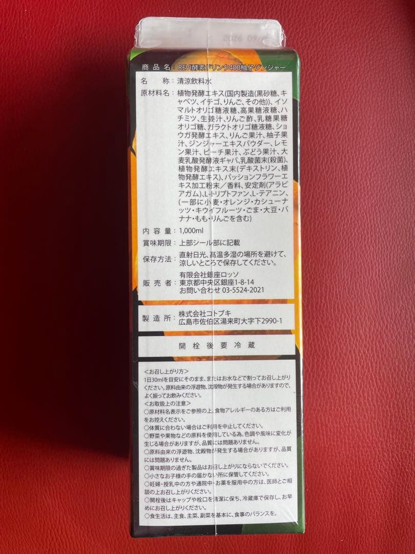 REVI ルヴィ ファスティング　エンザイムドリンク 　柚子ジンジャー1L