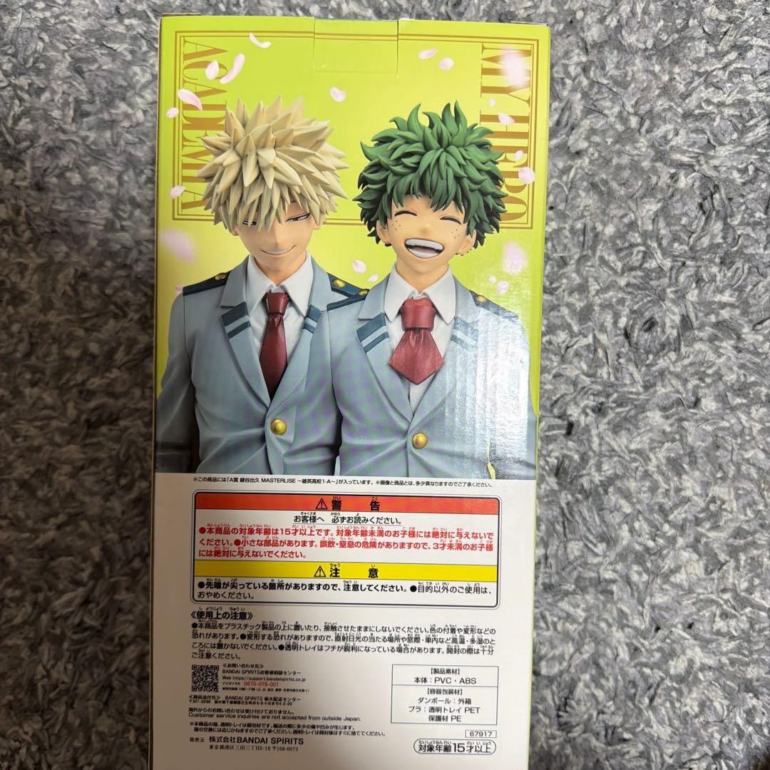 一番くじ 僕のヒーローアカデミア 紡がれる想い A賞　緑谷出久