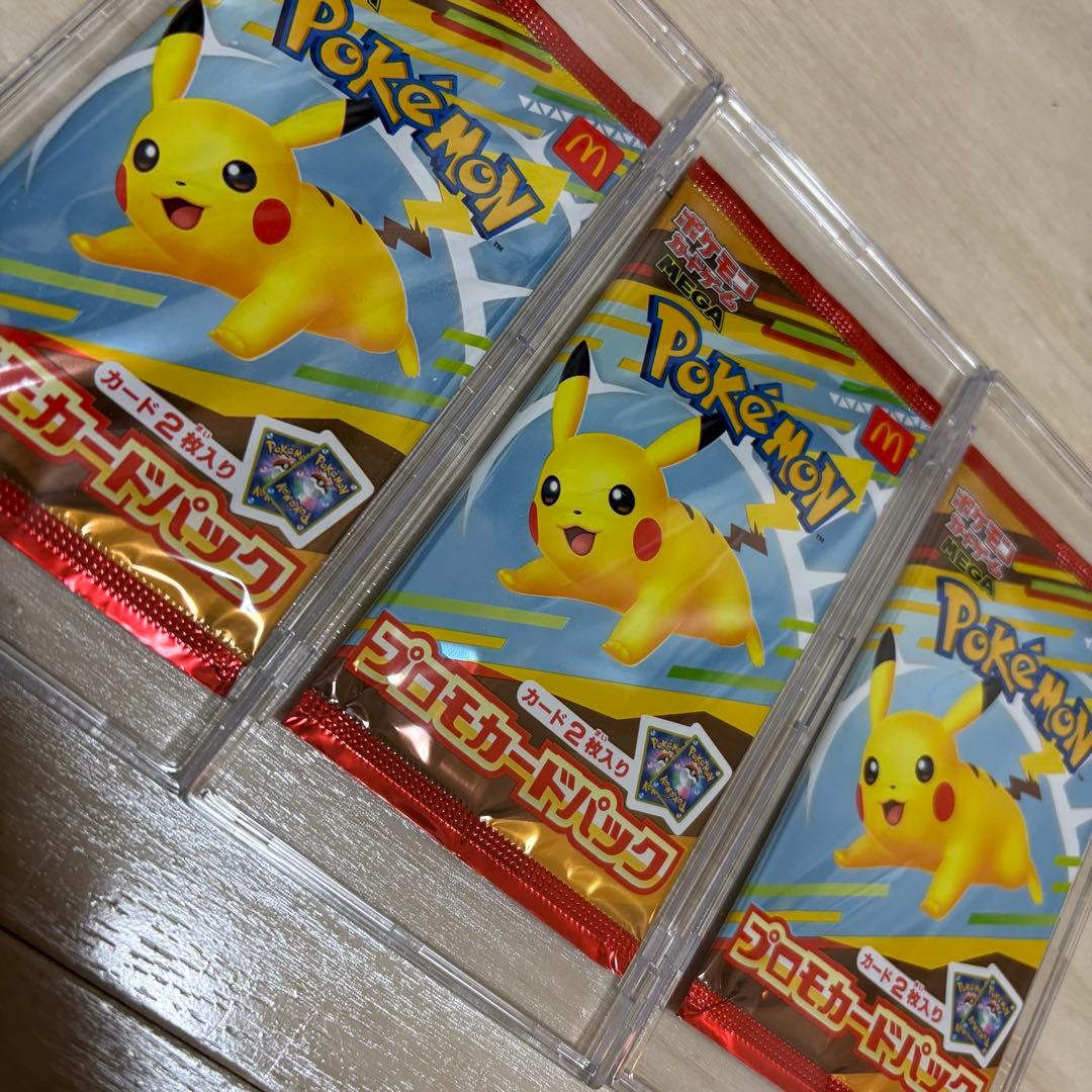 ポケモンカード プロモカードパック ピカチュウ マクドナルド限定 未開封 3P