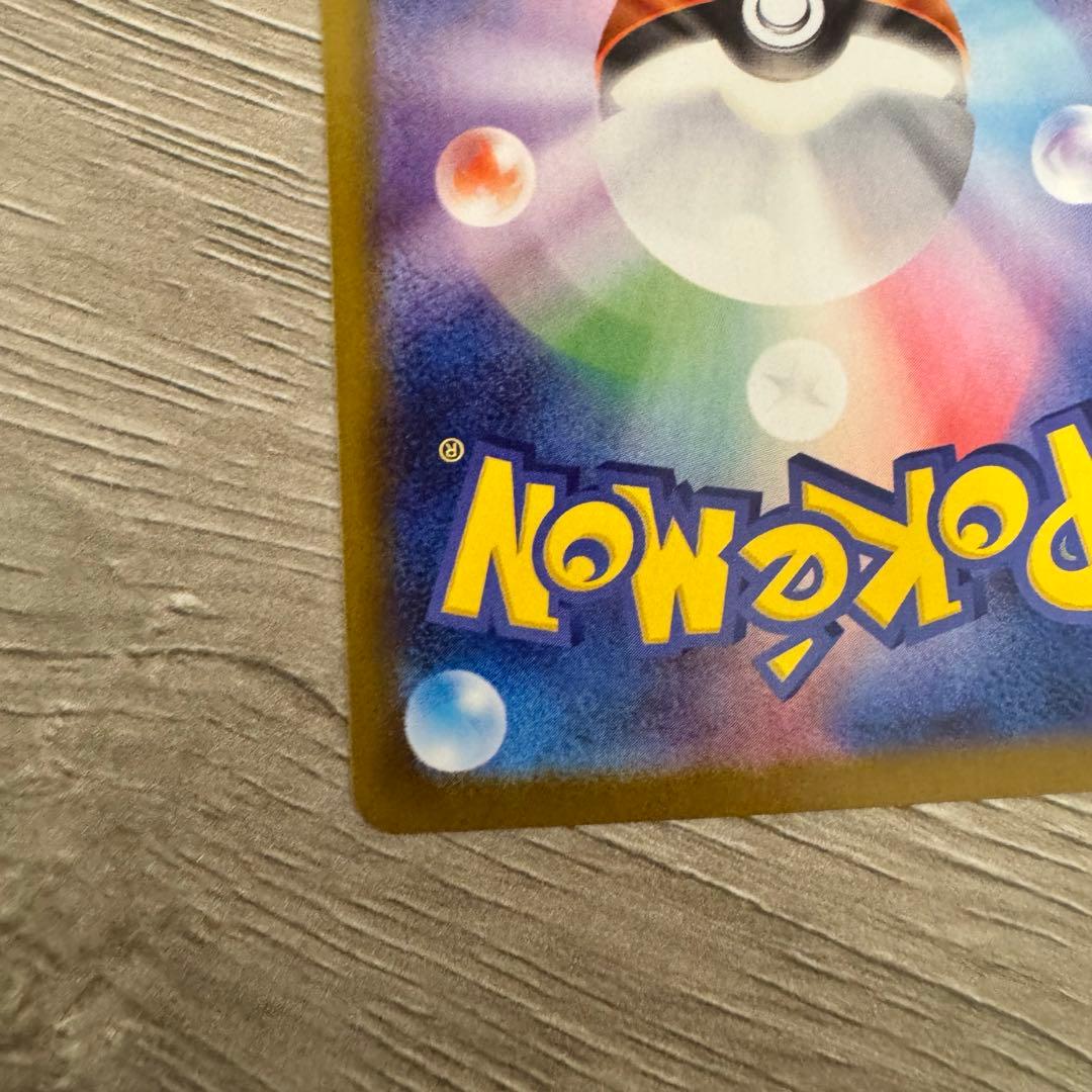 ポケモンカード レシラム SV9 2枚セット　psa10