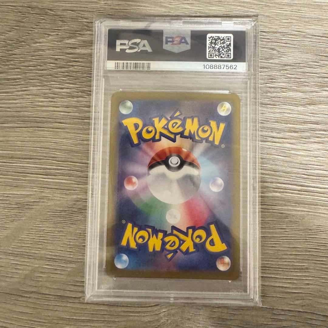 ポケモンカード レシラム SV9 2枚セット　psa10