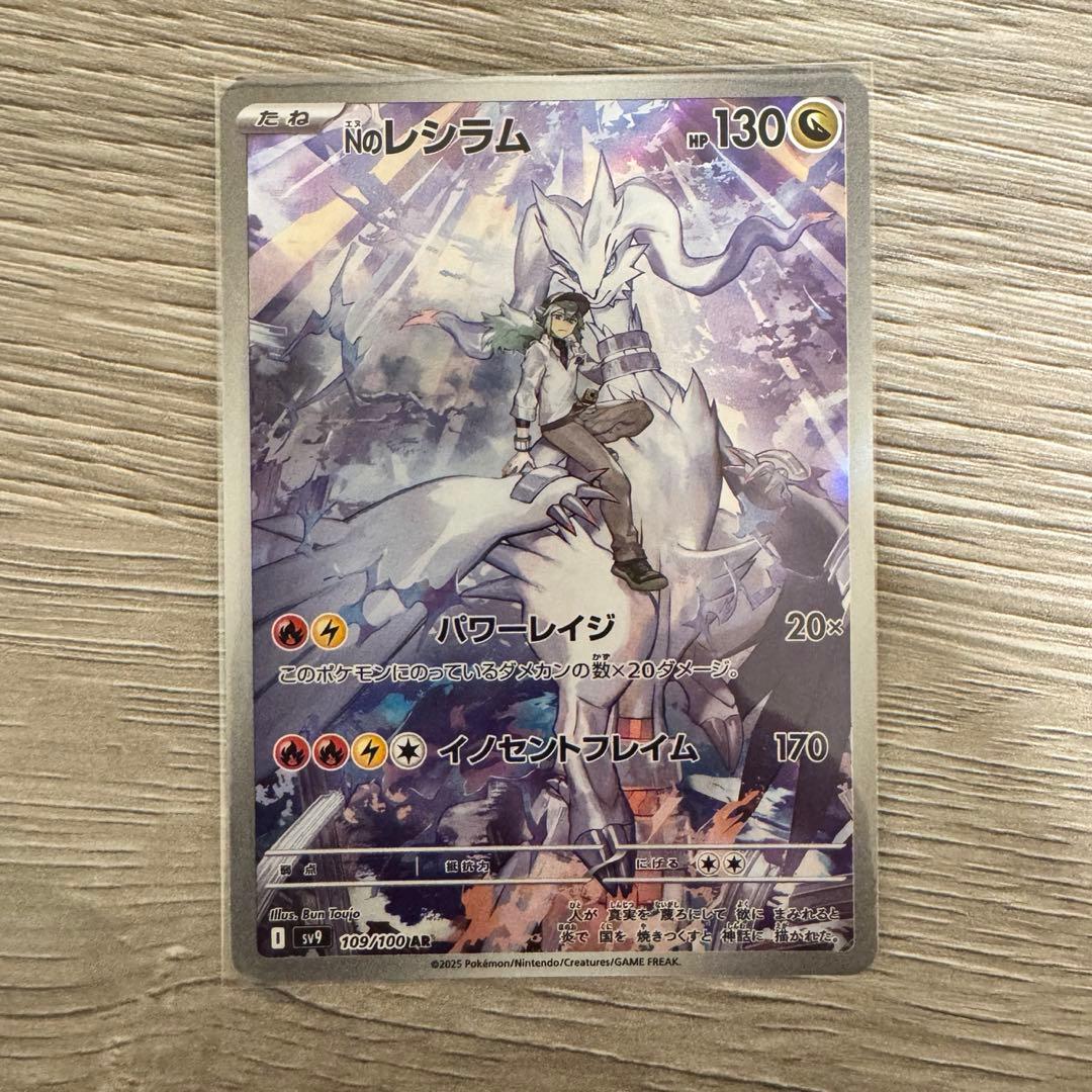 ポケモンカード レシラム SV9 2枚セット　psa10