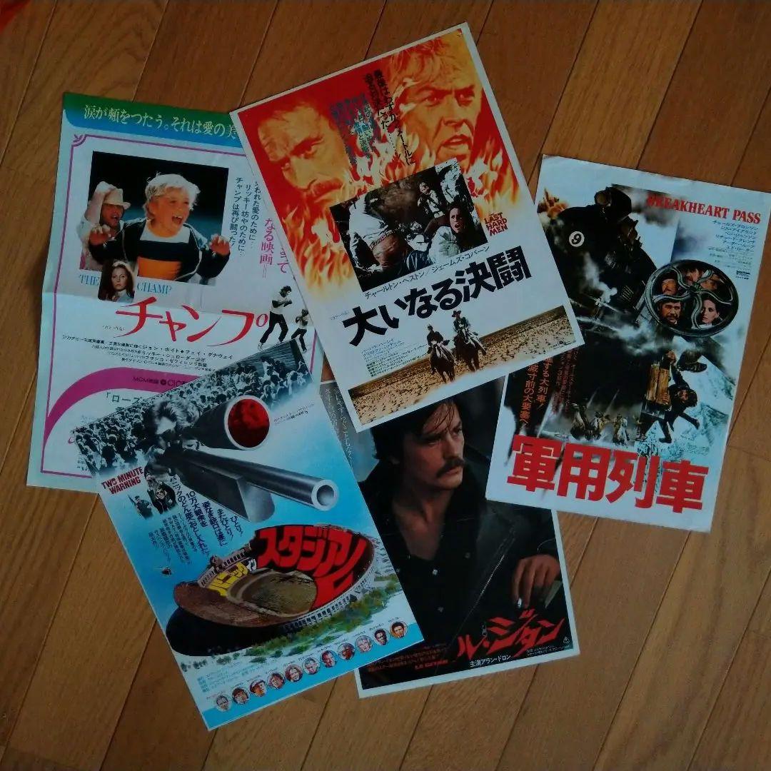 約45年前の「公開映画の宣伝用チラシ」約180種類