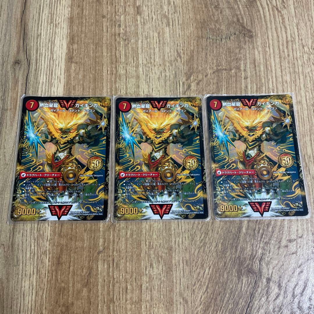 熱血星龍ガイギンガ プロモスリーブ - メルカリ