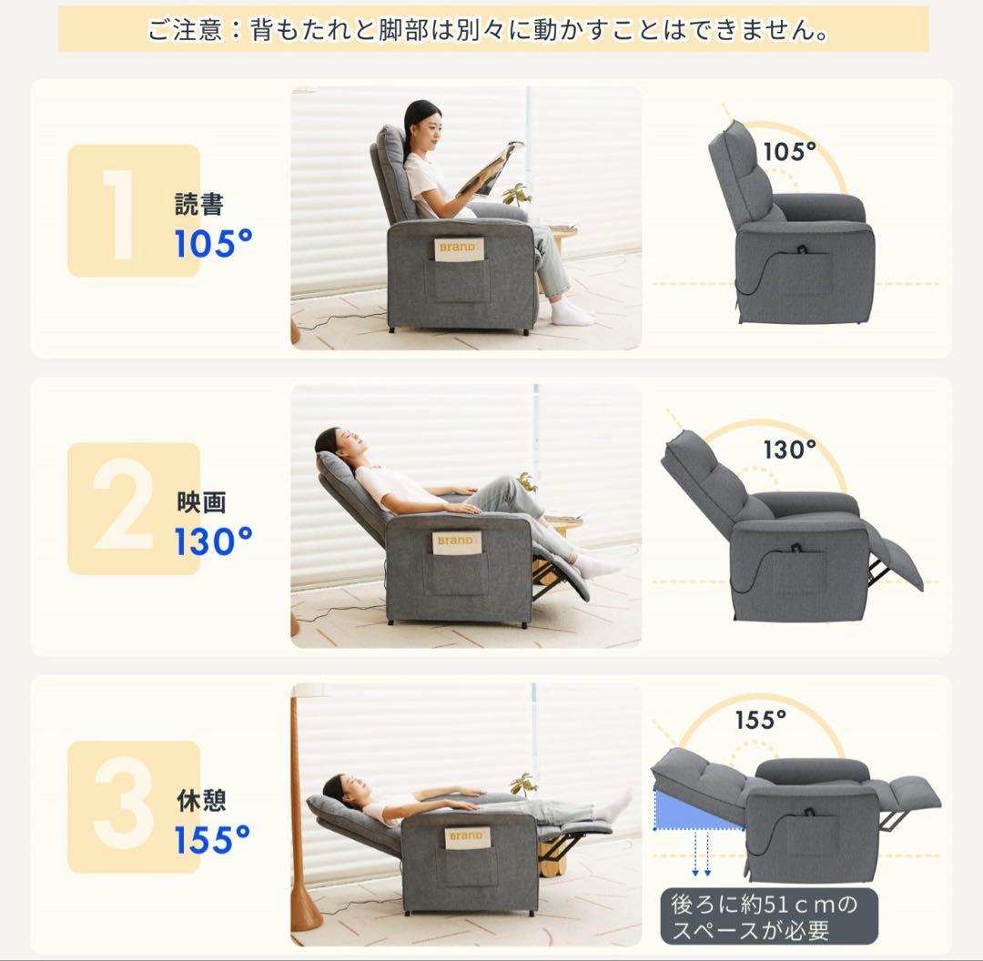 電動リクライニングソファ　1人用　ネイルチェアにも