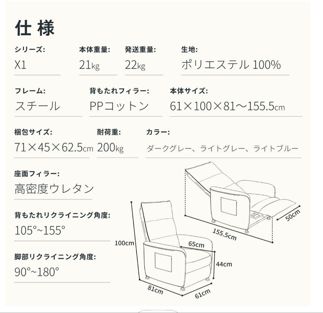 電動リクライニングソファ　1人用　ネイルチェアにも